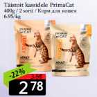 Магазин:Grossi,Скидка: Корм для кошек
