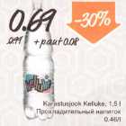 Allahindlus - Karastusjook kelluke, 1,5l