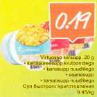 Магазин:Säästumarket,Скидка:Суп быстрого приготовления