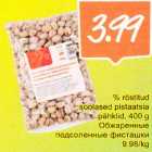 Allahindlus - %röstitud soolasedpistaatsia рähklid,400 g