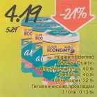 Allahindlus - Hügieenisidemed Always Quattro Ultrа,,Nоrmаl Plus, 40 tk . Sensitive, 40 tk . Ultrа Super, 32 tk 