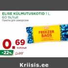 Магазин:Maksimarket, Konsum,Скидка:Пакеты для заморозки