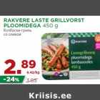 RAKVERE LASTE GRILLVORST
PLOOMIDEGA