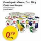 Allahindlus - Koorejogurt LaCrema, Tere,