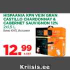 HISPAANIA KPN VEIN GRAN CASTILLO CHARDONNAY & CABERNET SAUVIGNON 12% 
