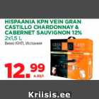 Allahindlus - HISPAANIA KPN VEIN GRAN CASTILLO CHARDONNAY & CABERNET SAUVIGNON 12% 
