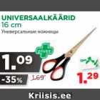 Магазин:Maksimarket, Konsum,Скидка:Универсальные ножницы