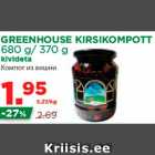 Магазин:Maksimarket, Konsum,Скидка:Компот из вишни