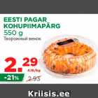 EESTI PAGAR KOHUPIIMAPÄRG 550 g 
