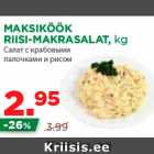 Магазин:Maksimarket, Konsum,Скидка:Салат с крабовыми палочками и рисом