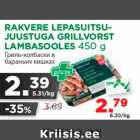 Гриль-колбаски в бараньих кишках