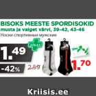 Магазин:Maksimarket, Konsum, AjaO,Скидка:Носки спортивные мужские