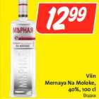 Магазин:Hüper Rimi, Rimi,Скидка:Водка