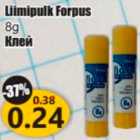 Liimipulk Forpus 8 g
