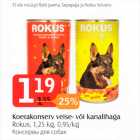 Консервы для собак