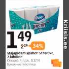 Majapidamispaber Sensitive, 2-kihiline