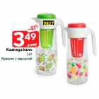 Кувшин с крышкой