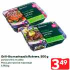 Allahindlus - Grill-liha marinaadis Rakvere, 500 g

