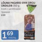 Allahindlus - LÕUNA PAGARID ERIK ORGU ÜRDILEIB 350 G