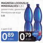 Магазин:Maksimarket, Konsum,Скидка:МИНЕРАЛЬНАЯ ВОДА