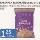Магазин:Maksimarket, Konsum,Скидка:ШАРИКИ ИЗ ГРЕЧНЕВОЙ МУКИ ДЛЯ ЗАВТРАКА