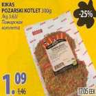 Пожарская котлета