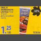 Oral-B hambapasta lastele