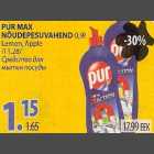 Pur Max nõudepesuvahend