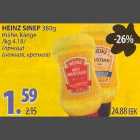 Allahindlus - Heinz sinep mahe,kange