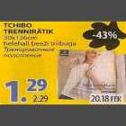 Тренировочное полотенце