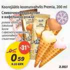 Магазин:Maxima,Скидка:Сливочное мороженое в вафельном рожке