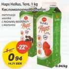 Allahindlus - Haps Hellus,Tere