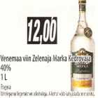 Venemaa viin Zelenaja Marka Kedrovaja