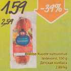Vastse-Kuuste suitsutatud lastevorst, 550 g