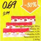 Магазин:Säästumarket,Скидка:Творожная паста