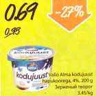 Магазин:Säästumarket,Скидка:Зернёный творог