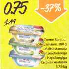 Сырная намазка
