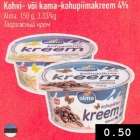 Творожный крем