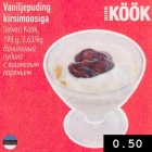 Магазин:Selver,Скидка:Ванильный пудинг с вишневым вареньем