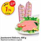 Allahindlus - Juustuvorst Rakvere, 600 g