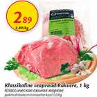 Классическое свиное жаркое