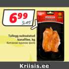 Магазин:Hüper Rimi,Скидка:Копченое куриное филе
