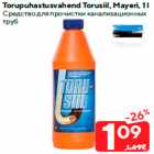 Allahindlus - Torupuhastusvahend Torusiil, Mayeri, 1 l
