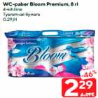 Allahindlus - WC-paber Bloom Premium, 8 rl

