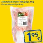 Allahindlus - Jahutatud broiler Talupoja, 1 kg
