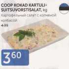COOP KOKAD KARTULISUITSUVORSTISALAT, kg