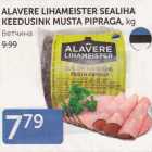 ALAWERE LIHAMEISTER SEALIHA KEEDUSINK MUSTA PIPRAGA, kg