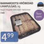 Allahindlus - RANNAROOTSI KRÕBEDAD LIHAPULGAD, KG