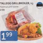 TALLEGG GRILLBROILERI, kg