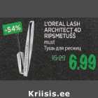 Магазин:Maksimarket,Скидка:Тушь для ресниц